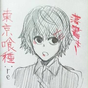 東京喰種(:re)落書き