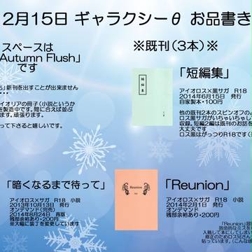 2/15Galaxy参加します