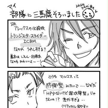 テラフォソシャゲー感想