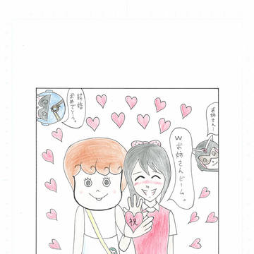 1コママンガ モラ子ちゃんも一緒に。 ~祝えみお姉さん結婚!~