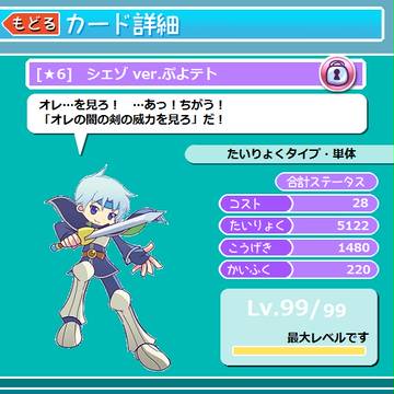 ぷよテトシェゾを作ってみた。