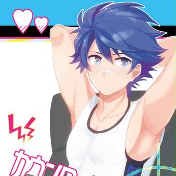 【通販情報UP】ドラチェン2新刊サンプル　Pタケ