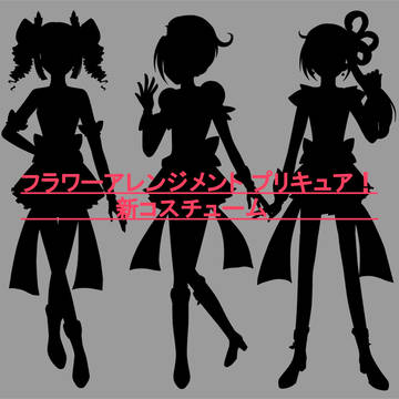 【オリキュア】フラワーアレンジメントプリキュア！ 改正版