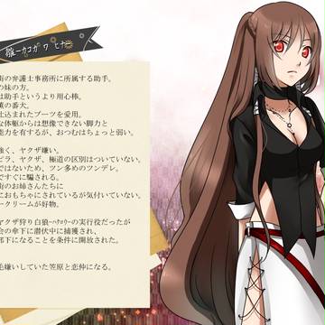 賀古川雛【花橋事務所】
