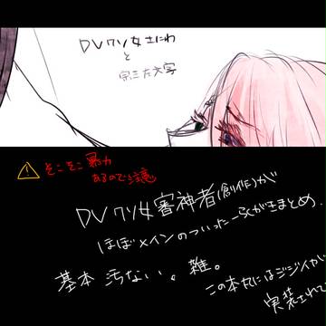 刀剣らくがきつめ①【女審神者注意】