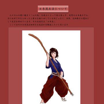 日本鬼子の武芸について