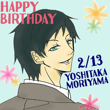 ☆★☆森山由孝生誕祭2015★☆★