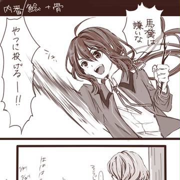 内番