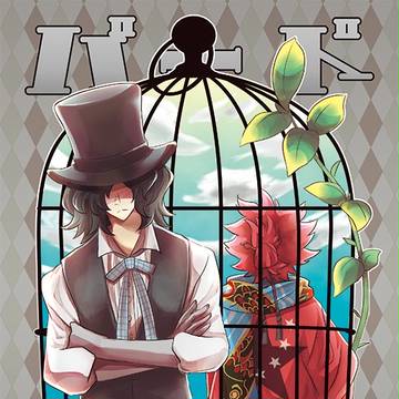 【維新伝心2】新刊サンプル【J龍】