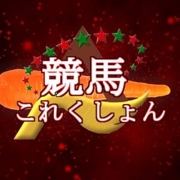 【22頭で】競馬これくしょん【喋ってみた】→動画