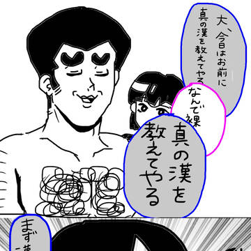 豪大落描き