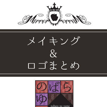 ロゴメイキング&まとめ