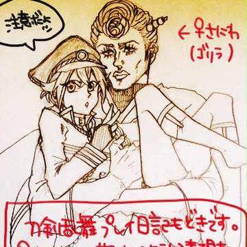 とうらぶ、やってみた。(落書き日記)
