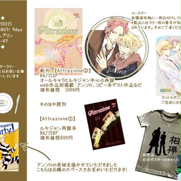 LUCKYSHOT!9thDAY お品書き