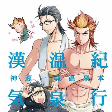 ドラチェン2新刊サンプル【神速温泉本】
