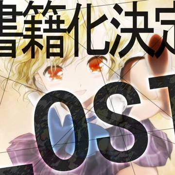 【書籍化決定!】 LOST 【応援宣伝設定イラスト】