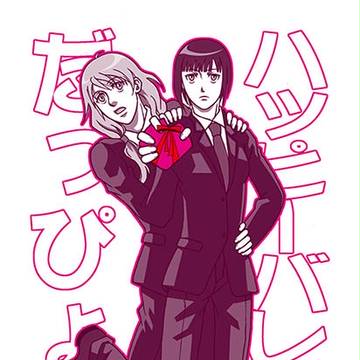 だっぴょん