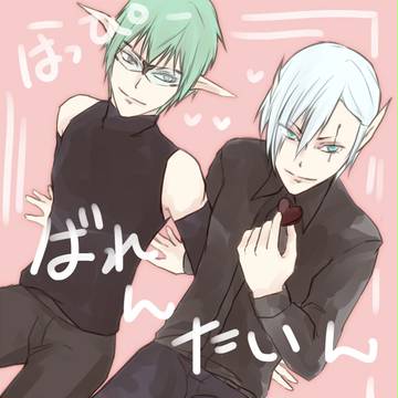 ハッピーバレンタイン