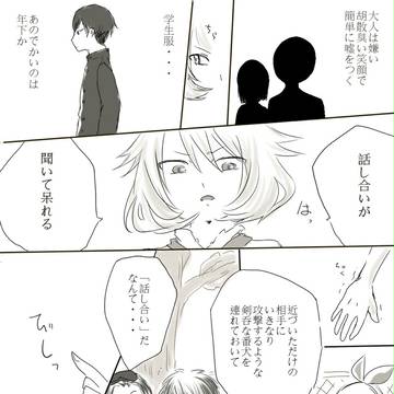 【Pクッキー】「こたえは」【第一イベント】