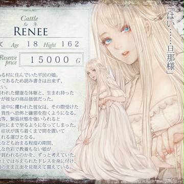 【黒オク】ルネ【キャトル】