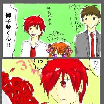 みこりん誕①