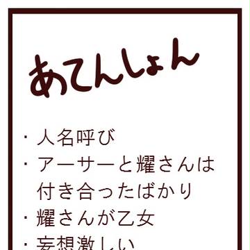 【好茶組】バレンタイン【腐】