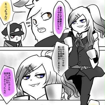 【ピクビッチ】差し入れ【交流】
