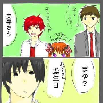 みこりん誕②