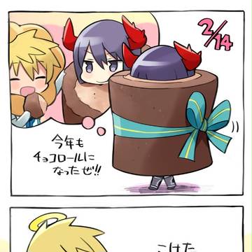 バレンタインチョコロール+α