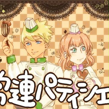 常連パティシエー【ガイナタ】