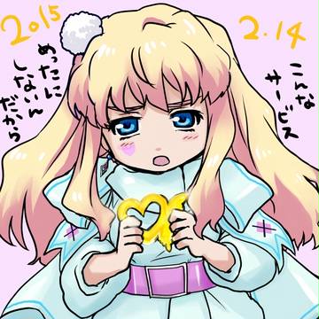 バレンタイン+…