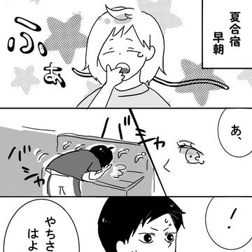 かげやち