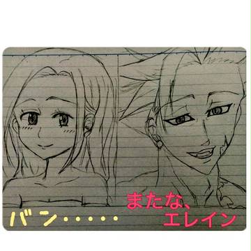 バンさんおめでとう♪
