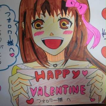 ハッピーバレンタイン！