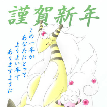2015年未年。