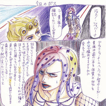 ずっと思っていたことをボスに代弁してもらった