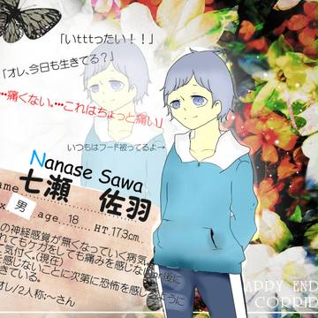【はぴえん】七瀬　佐羽