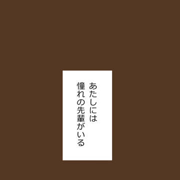 【EFF5】Confess