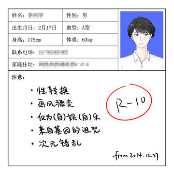 【中国語注意】自分の性転換