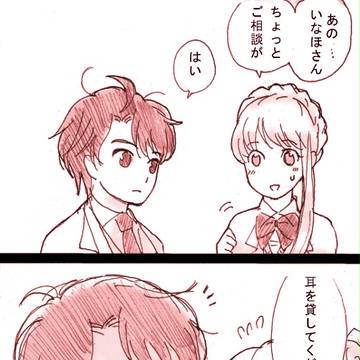バレンタインスレアセ