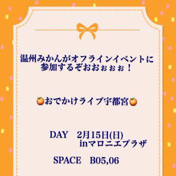 イベント参加のお知らせ＆お品書