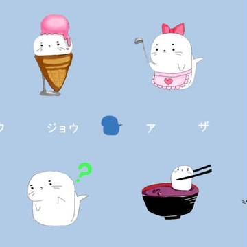 ムヒョウジョウ　アザラシ
