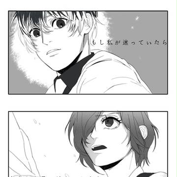 あなたがいる未来で
