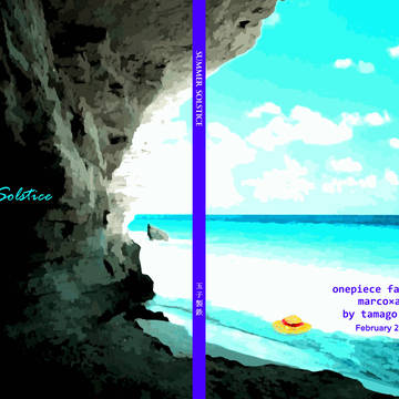 12WANTED!!サンプル「SUMMER SOLSTICE」