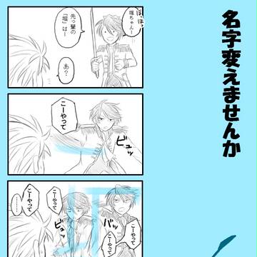 らくがきっぽいの（堀＆鹿島）