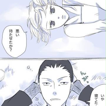 シカテマでバレンタイン