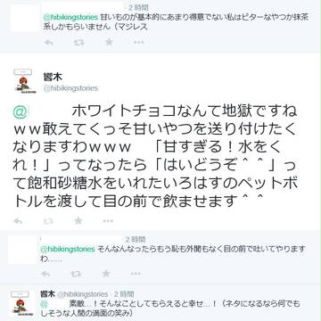 バレンタインだったらしい（Twitter妄想やりとりより）