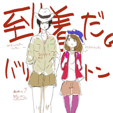 世界ふしぎ発見。