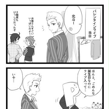ほくほくおたおめ