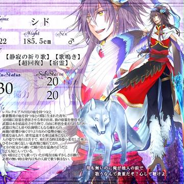 【ただ一つの】シド【第3期】